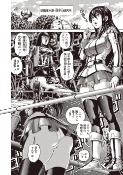 Page 147 of Paradise Gakuin - Yarisugi Seikatsu Shidou