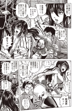 Page 148 of Paradise Gakuin - Yarisugi Seikatsu Shidou