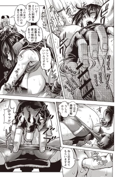 Page 154 of Paradise Gakuin - Yarisugi Seikatsu Shidou