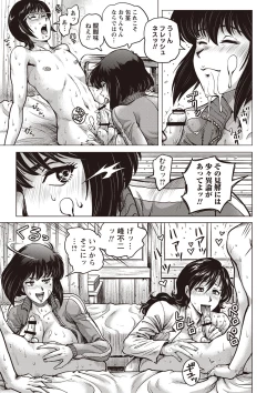 Page 190 of Paradise Gakuin - Yarisugi Seikatsu Shidou
