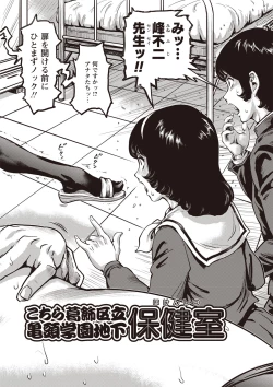 Page 61 of Paradise Gakuin - Yarisugi Seikatsu Shidou
