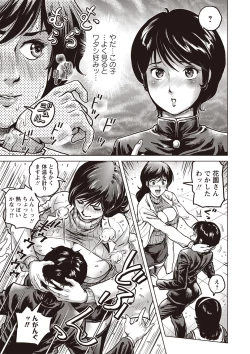 Page 64 of Paradise Gakuin - Yarisugi Seikatsu Shidou
