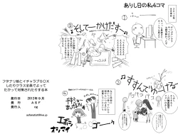 Page 63 of Futanari Musume to Icha Love SEX Shitari Class Zenin de Yottetakatte Taisaku Saretari suru Hon