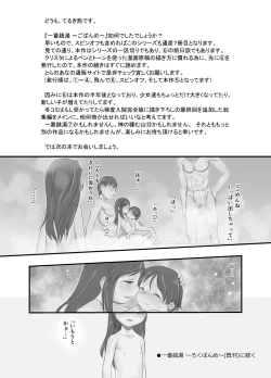 Page 21 of Ichiban Sentou