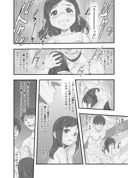 Page 3 of Ichiban Sentou
