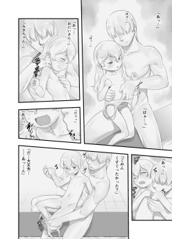 Page 5 of Ichiban Sentou