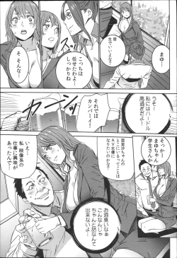 Page 100 of Hamedori Beit Seikatsu