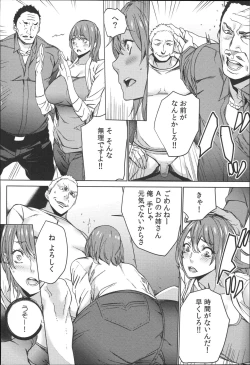 Page 37 of Hamedori Beit Seikatsu