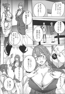 Page 97 of Hamedori Beit Seikatsu