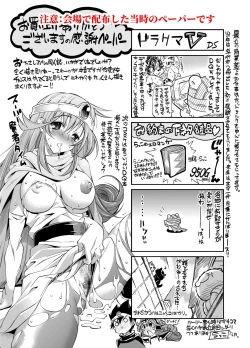 Page 21 of Yuusha no Chousenjou