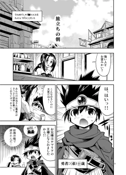 Page 5 of Yuusha no Chousenjou