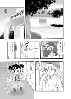Page 4 of Ichiban Sentou