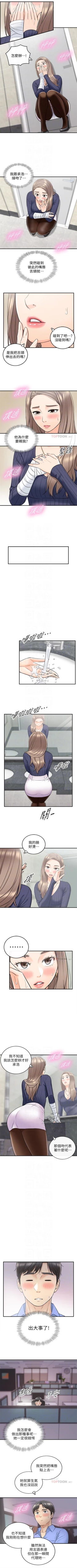 Page 136 of （周5）正妹小主管 1-29 中文翻译（更新中）