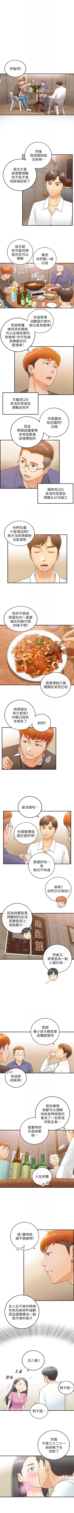 Page 46 of （周5）正妹小主管 1-29 中文翻译（更新中）