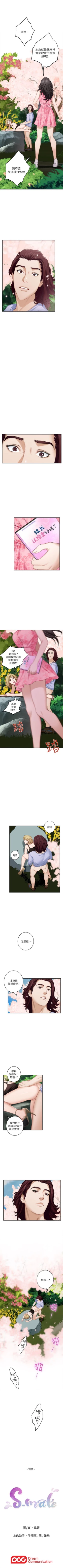 Page 123 of （周5）S70 中文翻译（更新中）