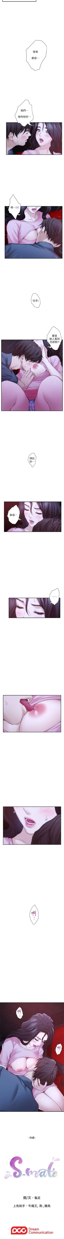 Page 166 of （周5）S70 中文翻译（更新中）