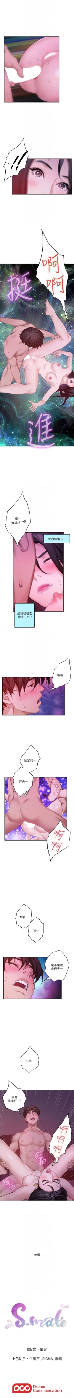 Page 335 of （周5）S70 中文翻译（更新中）