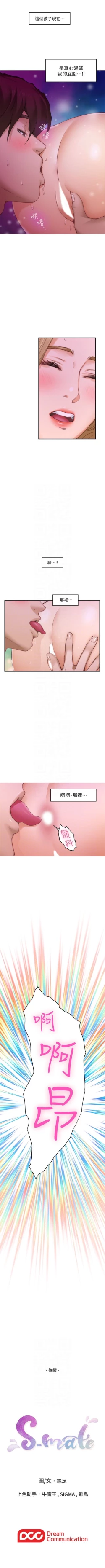 Page 368 of （周5）S70 中文翻译（更新中）