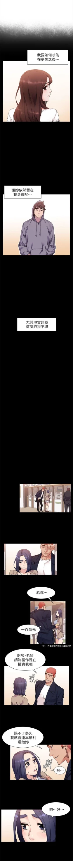 Page 105 of （周5）冲突 1-80 中文翻译 （更新中）