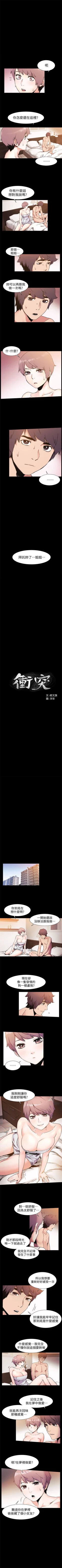 Page 208 of （周5）冲突 1-80 中文翻译 （更新中）