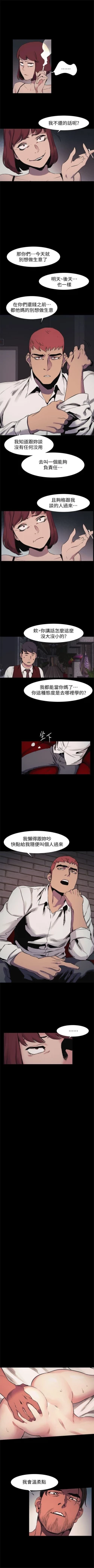 Page 233 of （周5）冲突 1-80 中文翻译 （更新中）