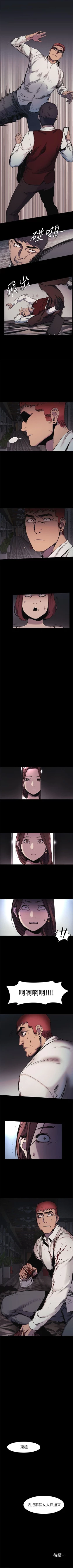 Page 236 of （周5）冲突 1-80 中文翻译 （更新中）