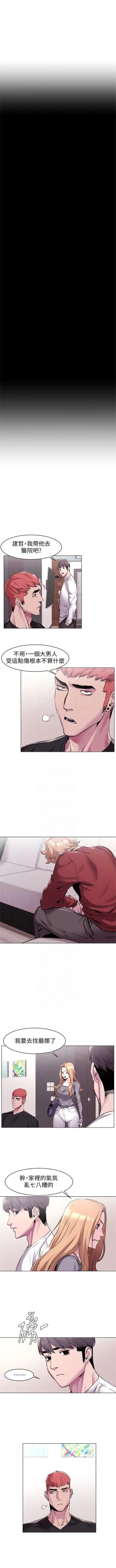 Page 331 of （周5）冲突 1-80 中文翻译 （更新中）