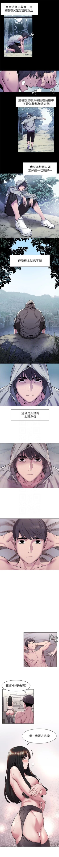 Page 345 of （周5）冲突 1-80 中文翻译 （更新中）