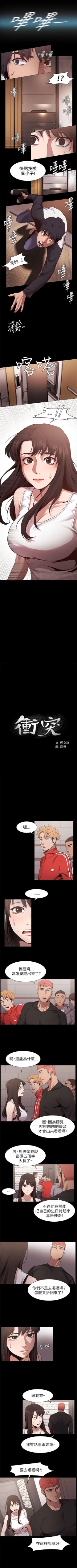 Page 34 of （周5）冲突 1-80 中文翻译 （更新中）