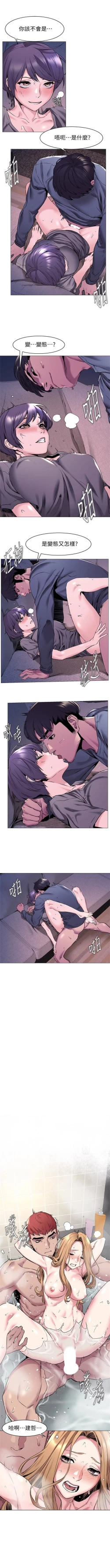 Page 368 of （周5）冲突 1-80 中文翻译 （更新中）