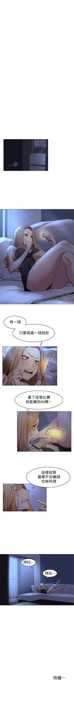 Page 395 of （周5）冲突 1-80 中文翻译 （更新中）