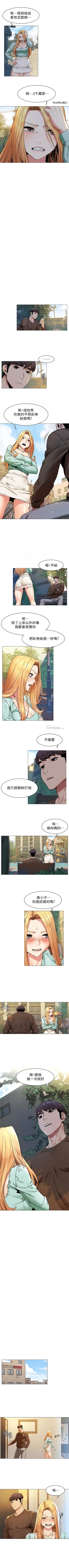 Page 425 of （周5）冲突 1-80 中文翻译 （更新中）