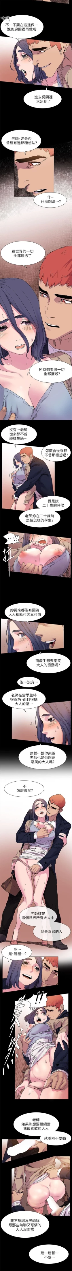 Page 88 of （周5）冲突 1-80 中文翻译 （更新中）