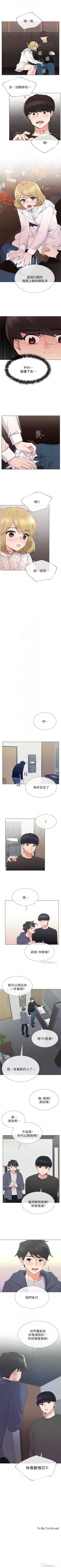 Page 261 of （周5）重考生 1-49 中文翻译（更新中）