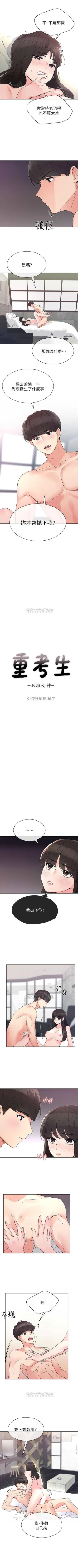 Page 290 of （周5）重考生 1-49 中文翻译（更新中）