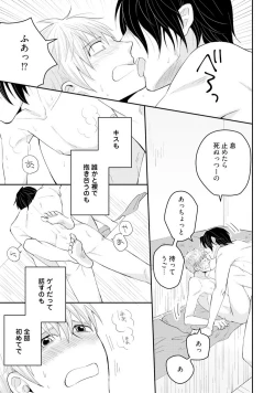 Page 36 of Sekai wa Sonnani Warukunai