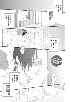 Page 46 of Sekai wa Sonnani Warukunai