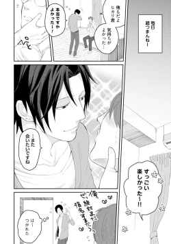 Page 47 of Sekai wa Sonnani Warukunai