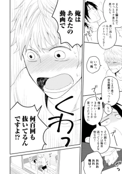 Page 67 of Sekai wa Sonnani Warukunai