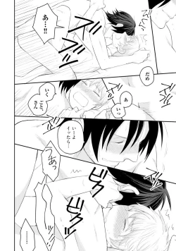 Page 79 of Sekai wa Sonnani Warukunai