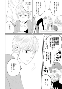 Page 9 of Sekai wa Sonnani Warukunai