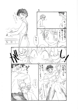 Page 4 of massugu