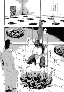 Page 5 of Majuu Teikoku Hishi Chuu Otto no Tame ni Kairaku Goumon ni Taeru Boukoku no Ouhi