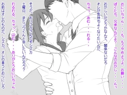 Page 5 of Ase to Seieki Mamire ni Natte Gohoushi Suru Boku wa Onii-chan no Chinpo Dorei