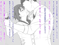 Page 7 of Ase to Seieki Mamire ni Natte Gohoushi Suru Boku wa Onii-chan no Chinpo Dorei