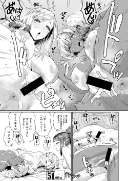Page 13 of Mootto! Ganbare Shounen-tachi!