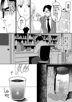 Page 10 of Yuushuu na Douryou no Mesu Ochi  Kiroku