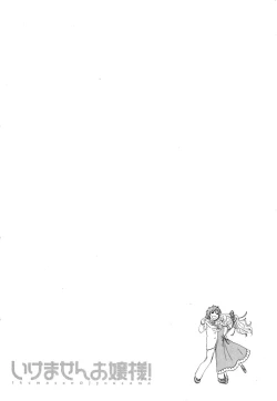 Page 5 of Ikemasen Ojou-sama!