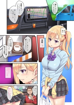 Page 24 of Maigo, Hiroimashita. Soushuuhen