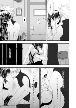 Page 22 of 繋いだ指先から、